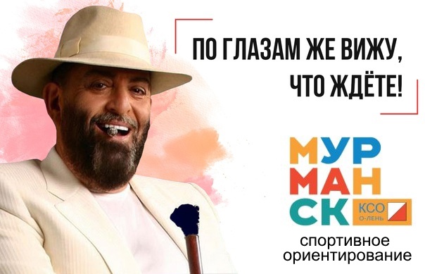 Соревнования по спортивному ориентированию,
мурманская область Мурманск 03 сентября 2023