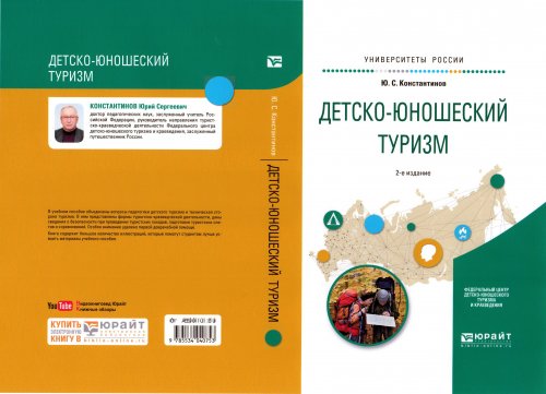 учебные пособия по спортивному ориентированию и туризму