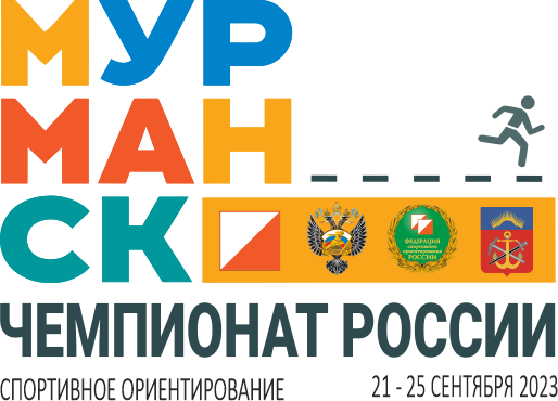 Чемпионат России. Спортивное ориентирование Мурманск