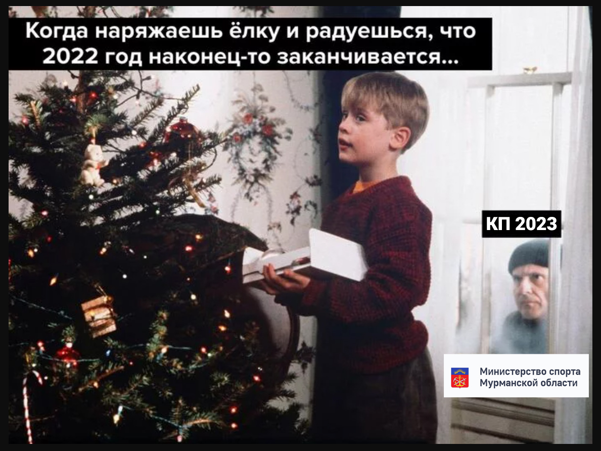О календарном плане 2023 года спортивное ориентирование Мурманск