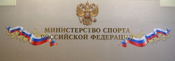 Утверждено Положение о Единой всероссийской спортивной классификации